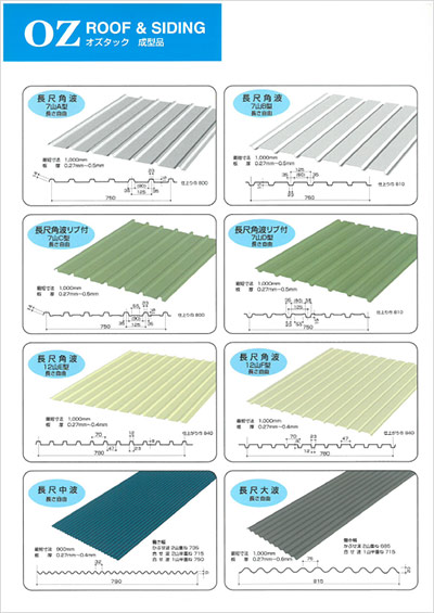 オズタック自社成型品カタログ